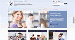 Desktop Screenshot of fpo.krok.edu.ua