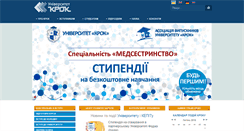 Desktop Screenshot of krok.edu.ua
