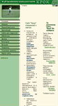 Mobile Screenshot of krok.org.ua