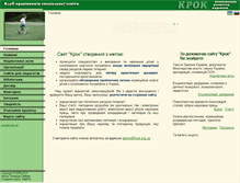 Tablet Screenshot of krok.org.ua